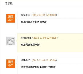 1. 与京东客服联系