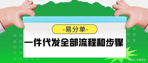二、淘宝找货源：一件代发还是批发？