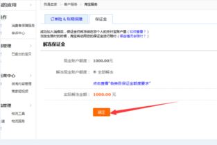 4. 填写退款信息