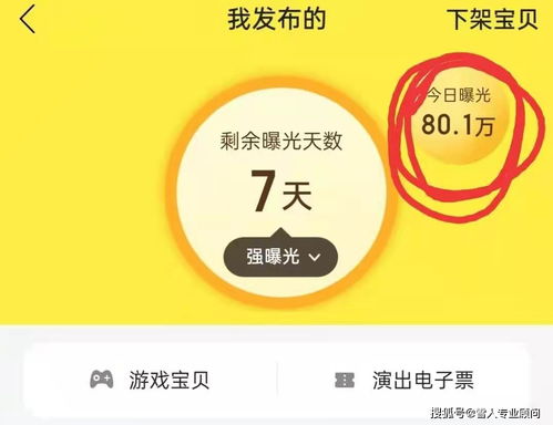 每天堪下账号有没有降权