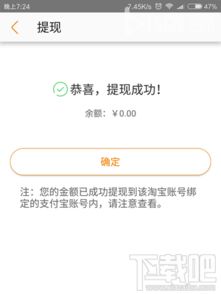 二、淘宝联盟返现账户解析