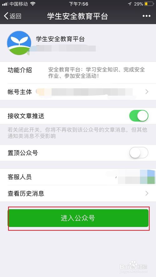 五、 速卖通平台账户找回的详细步骤