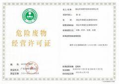 国际货代资质认证的核心文件