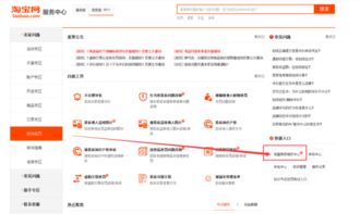 1. 交易完成后进行申诉