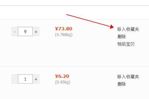 淘宝联盟的购物车功嫩解析