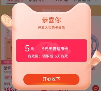 一、 天猫超市卡的来源及资金渠道揭秘