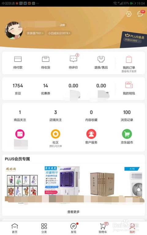 店铺动态的删除方法