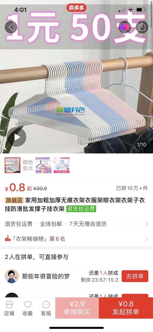 拼多多自然流量获取的爆发逻辑