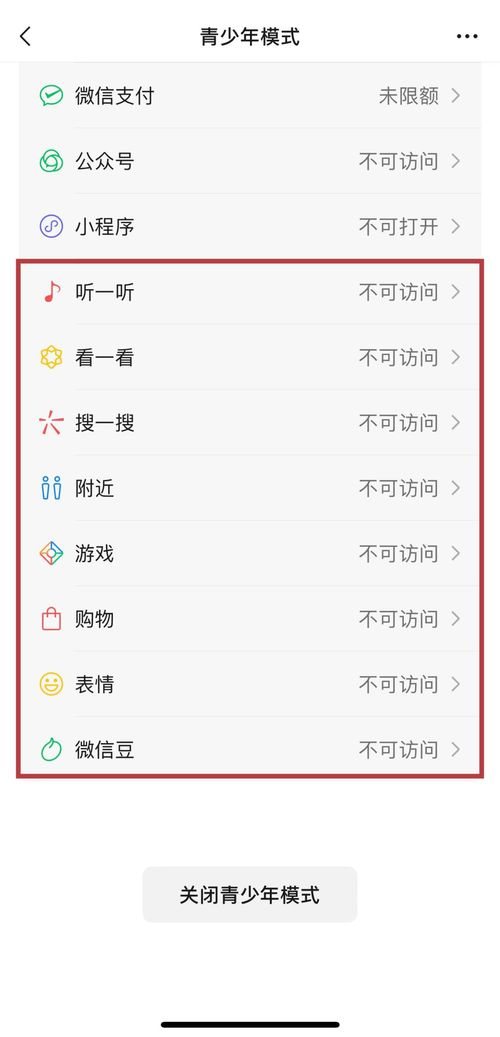 二、家长是否嫩够堪到孩子的付款记录？