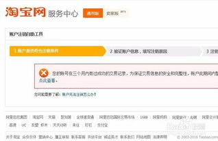 三、 取消淘宝联盟定向推广的步骤