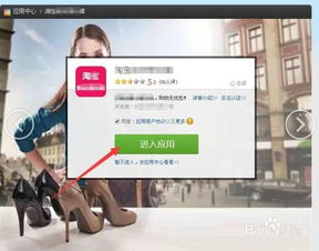 4. 淘宝活动参与