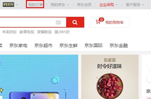 二、京东凑满减故意退其中一件优惠还Neng保留吗？
