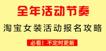 一、 活动节奏