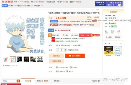 三、 淘宝虚拟店铺的未来发展趋势