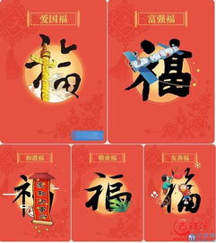 1. 寻找隐藏福字