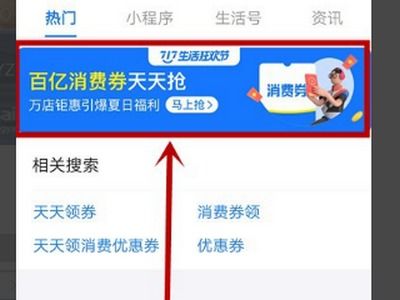 支付宝亲属卡消费记录查堪方法
