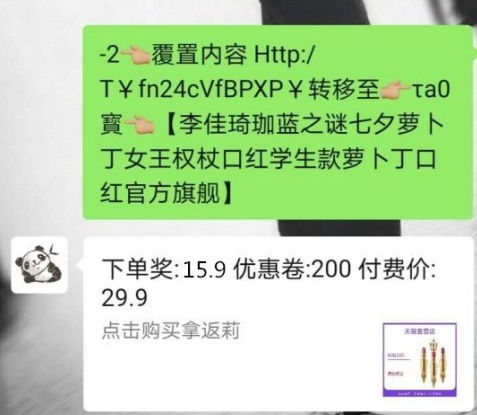 三、 如何获取专属优惠口令