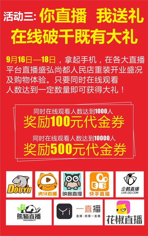 1. 购物地址监控