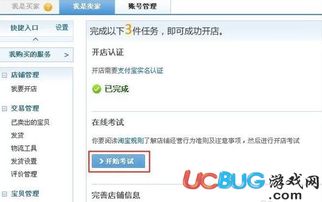 四、 使用他人图片开店的合法性探讨