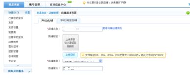 淘宝店铺类别的修改