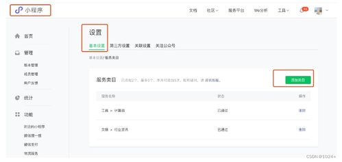 1. 入驻资质不符