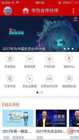6. 寻找合作伙伴