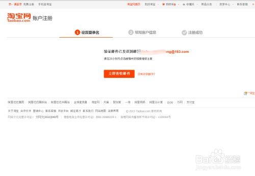 一、注册淘宝账号