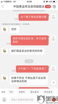 三、 京东黄金的购买流程