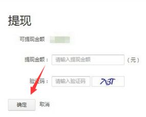 二、 淘宝联盟佣金支付流程
