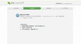 2. 选择注册通道