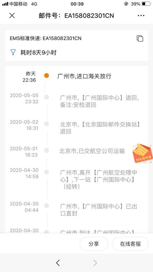 1. 国内安检不合格包裹退回