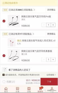 二、京东和天猫有什么区别？