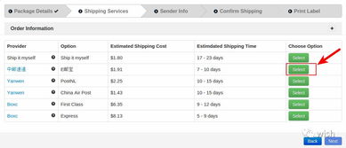 三、 WE海外仓物流配送方式