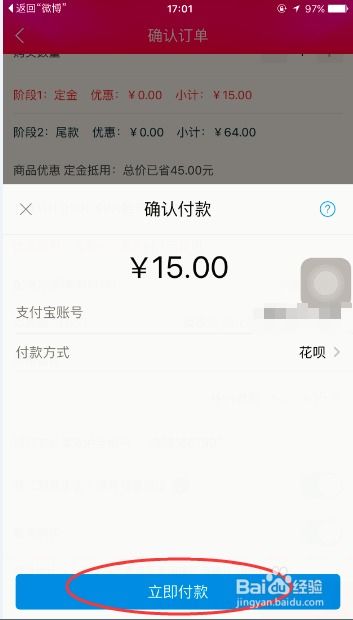 三、 淘宝预售付定金退款注意事项