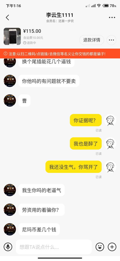 三、 卖家应对买家故意不确认收货的具体措施