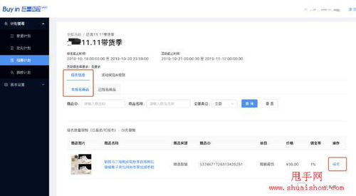 任务分配：团长分发的艺术