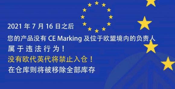 二、 什么是欧罗巴联盟责任人