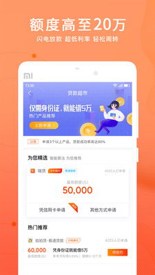 二、 淘宝客贷的官方入口