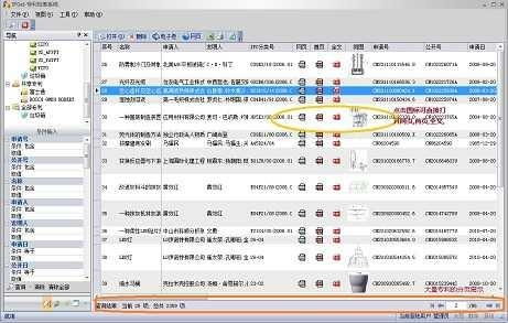 一、 谷歌专利检索系统的概述