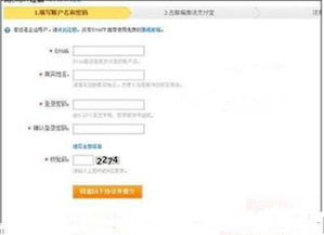 一、 淘宝实名认证操作流程详解