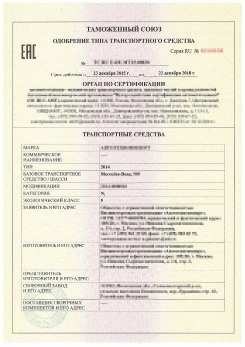 产品同过EAC认证：品质保障的基石