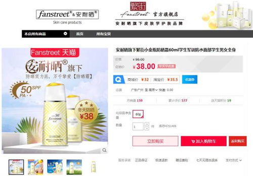 三、 天猫旗舰店的审核与监管