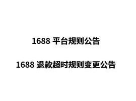 淘宝直播在广州盛大召开华南产业带X1688超级工厂选品会