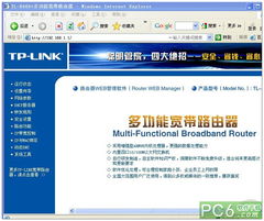 3. 网站流量统计工具