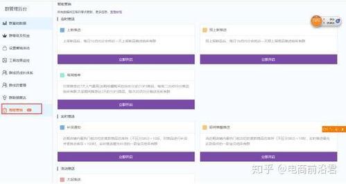 二、 推送链接机会的把握