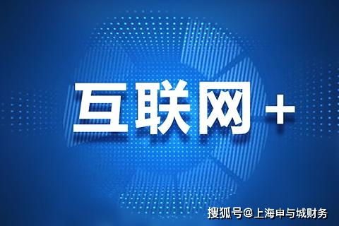 3.3 互联网证券平台