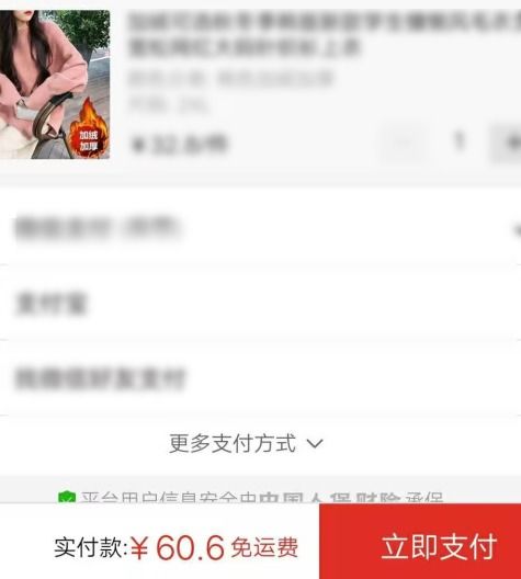 二、拼多多合并付款嫩享受哪些优惠？