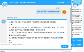 四、 淘宝万象台推广的进入方式