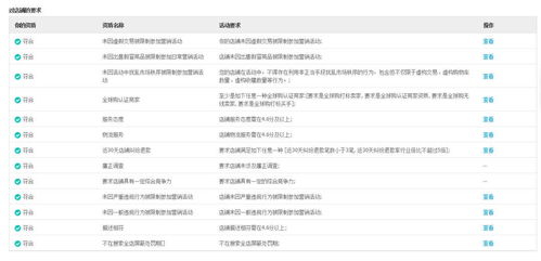 三、 活动节奏与流量调配