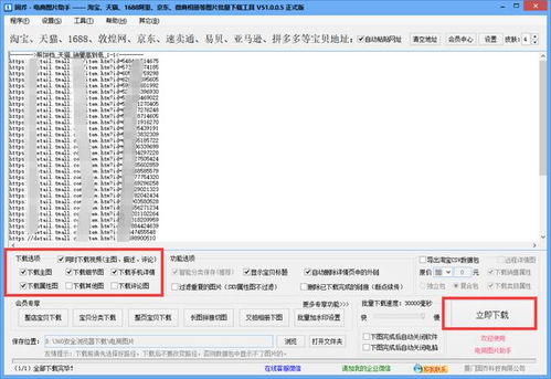 三、铺货的优势有哪些？